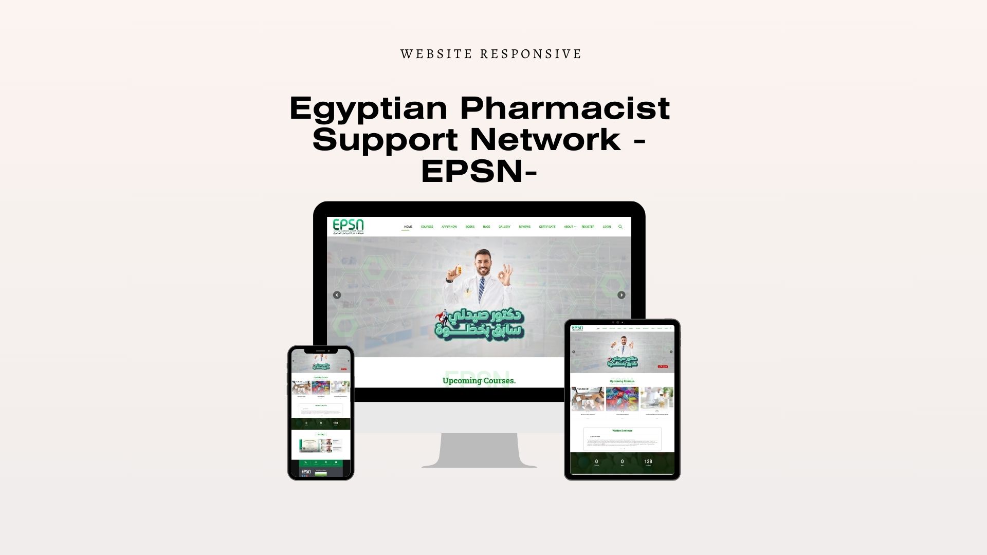 Egyptian Pharmacist Support Network (EPSN)