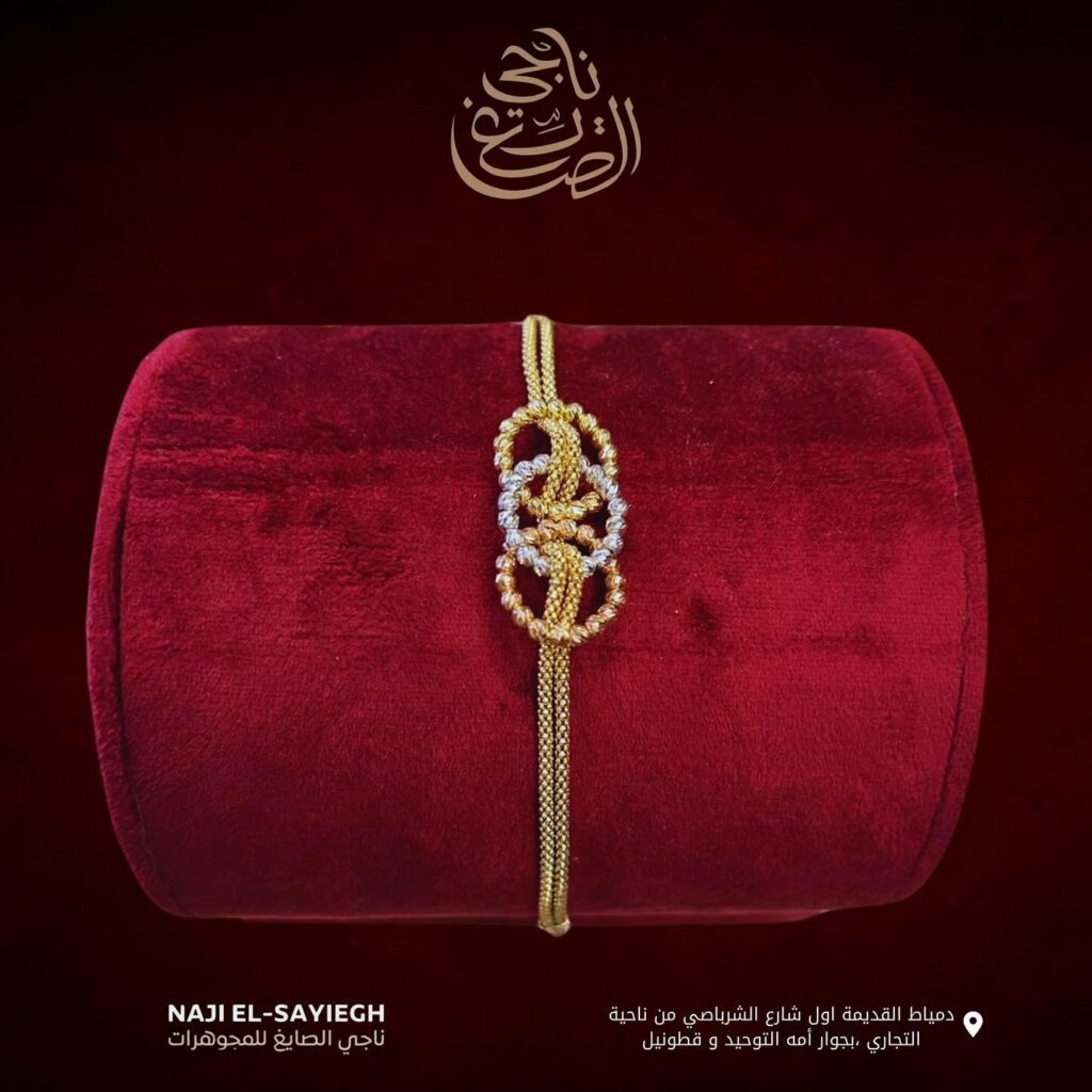 Nagy Elsayegh Rebranding