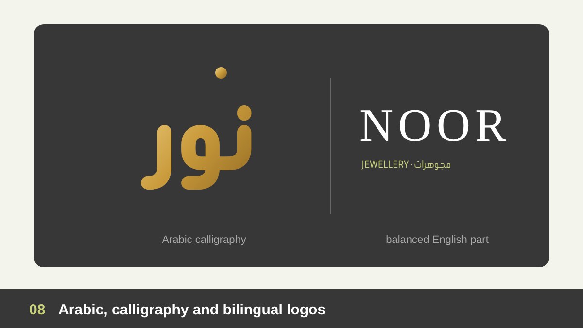 Arabic calligraphy and bilingual logo design: a free-hand Arabic calligraphy mark with an English name in a balanced lockup
