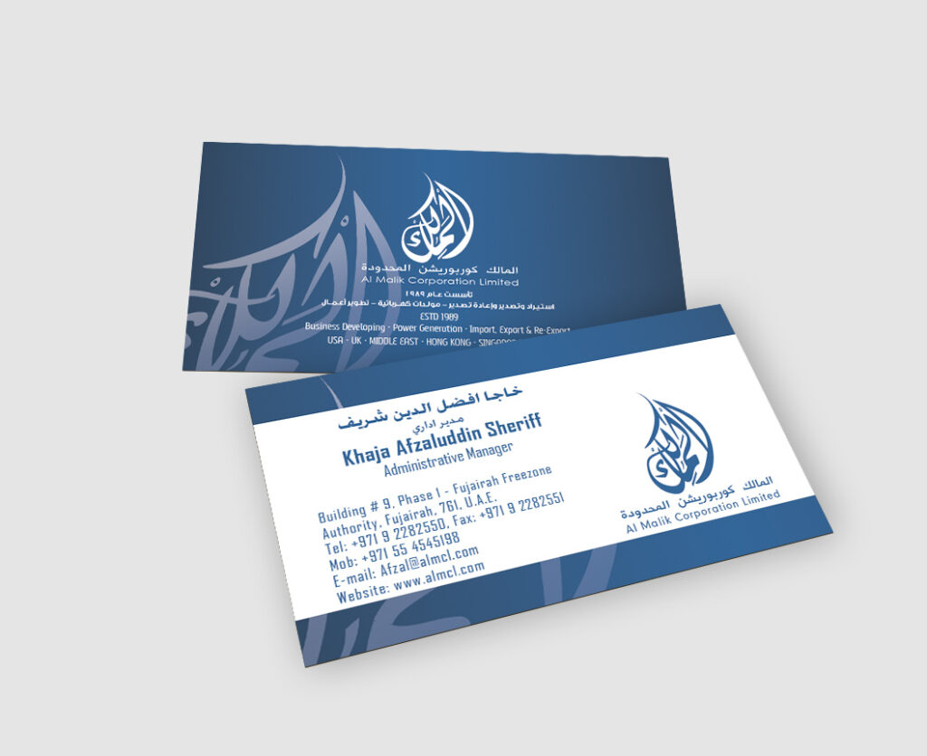 Al Malik Logo Design