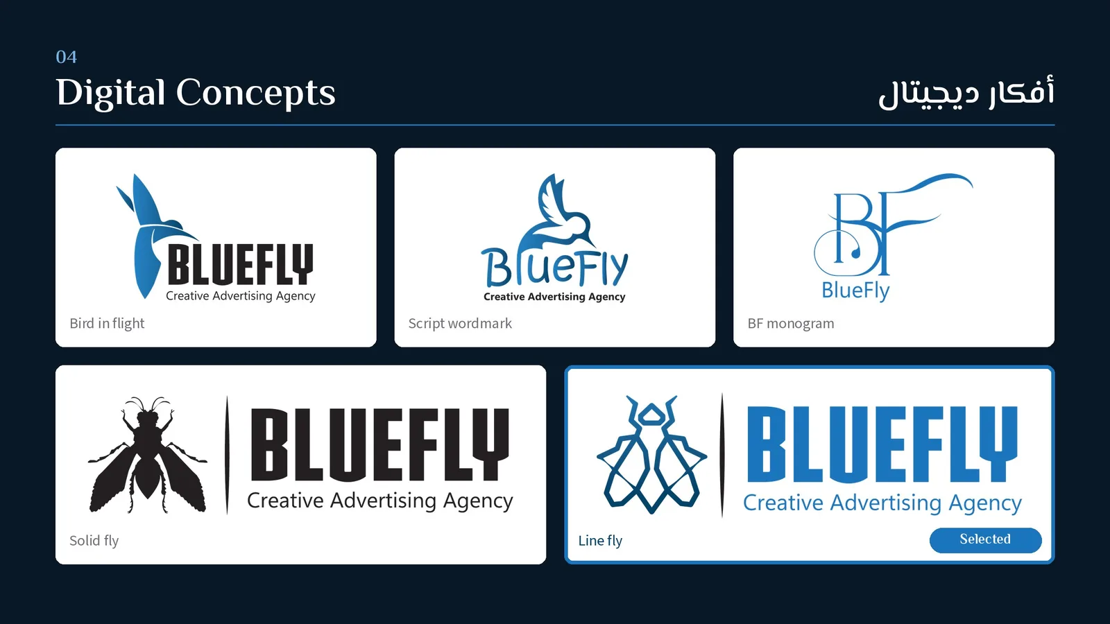 BlueFly logo design: Digital concepts
