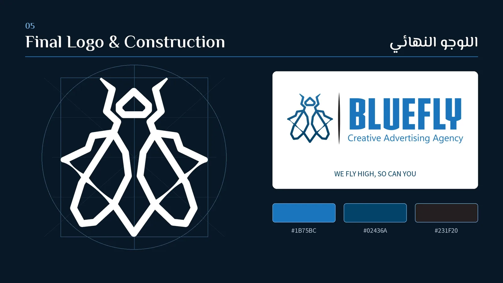 BlueFly logo design: Final logo, construction and colours