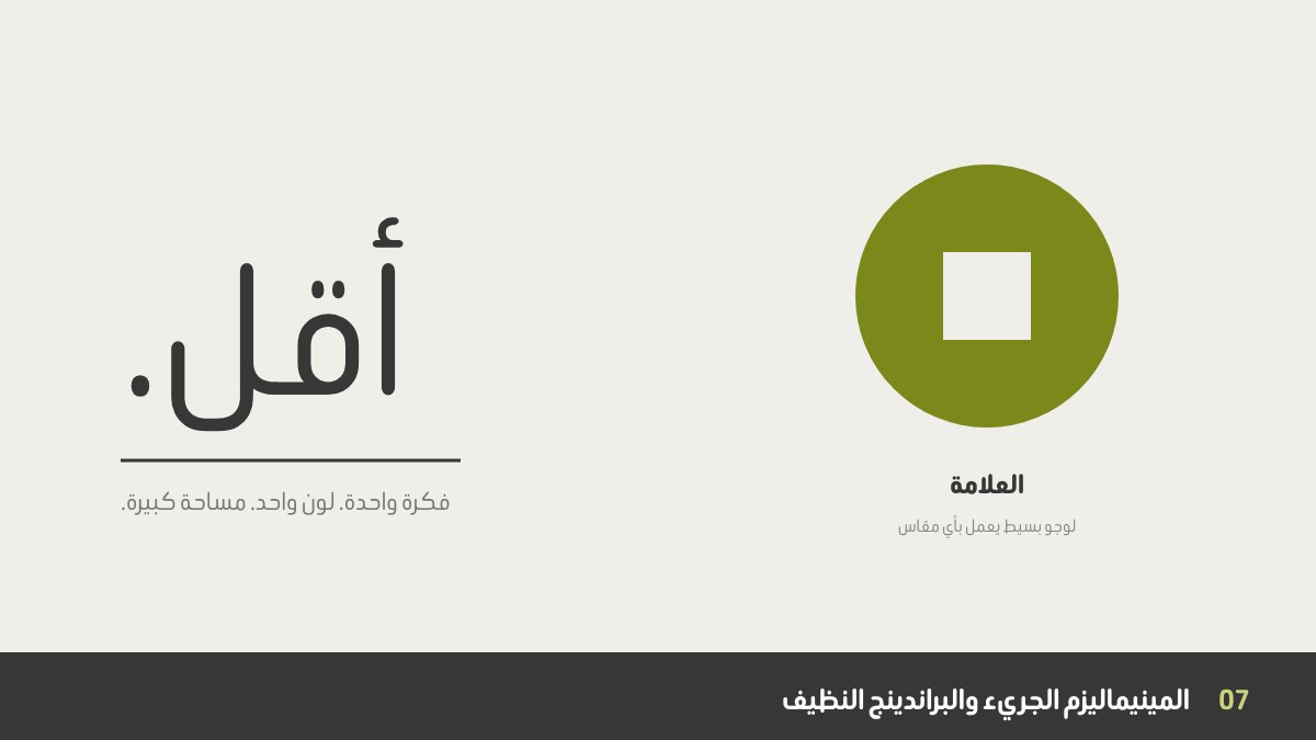 اتجاه المينيماليزم الجريء 2026: تخطيط نظيف بمساحات بيضاء كثيرة، لون واحد قوي، ولوجو بسيط