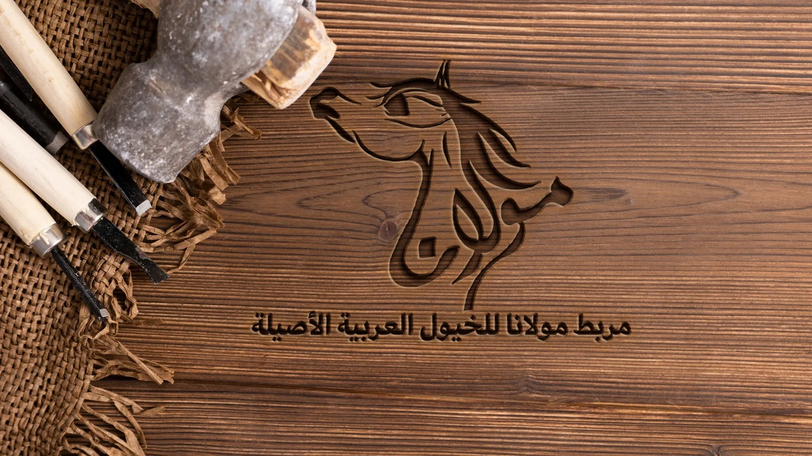 Maulana Stud logo design: Mockup, carved wood